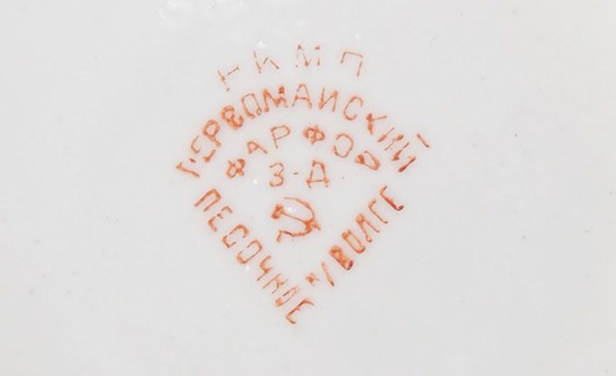 Leonid Sergeevich Smirnov (1909 - ?) - photo 1